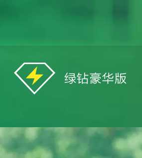 重磅推出限量白嫖豪华绿钻数量有限 TC辅助网www.tcsq1.com1267
