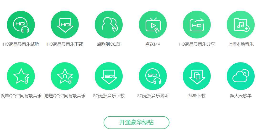 重磅推出限量白嫖豪华绿钻数量有限 TC辅助网www.tcsq1.com9562