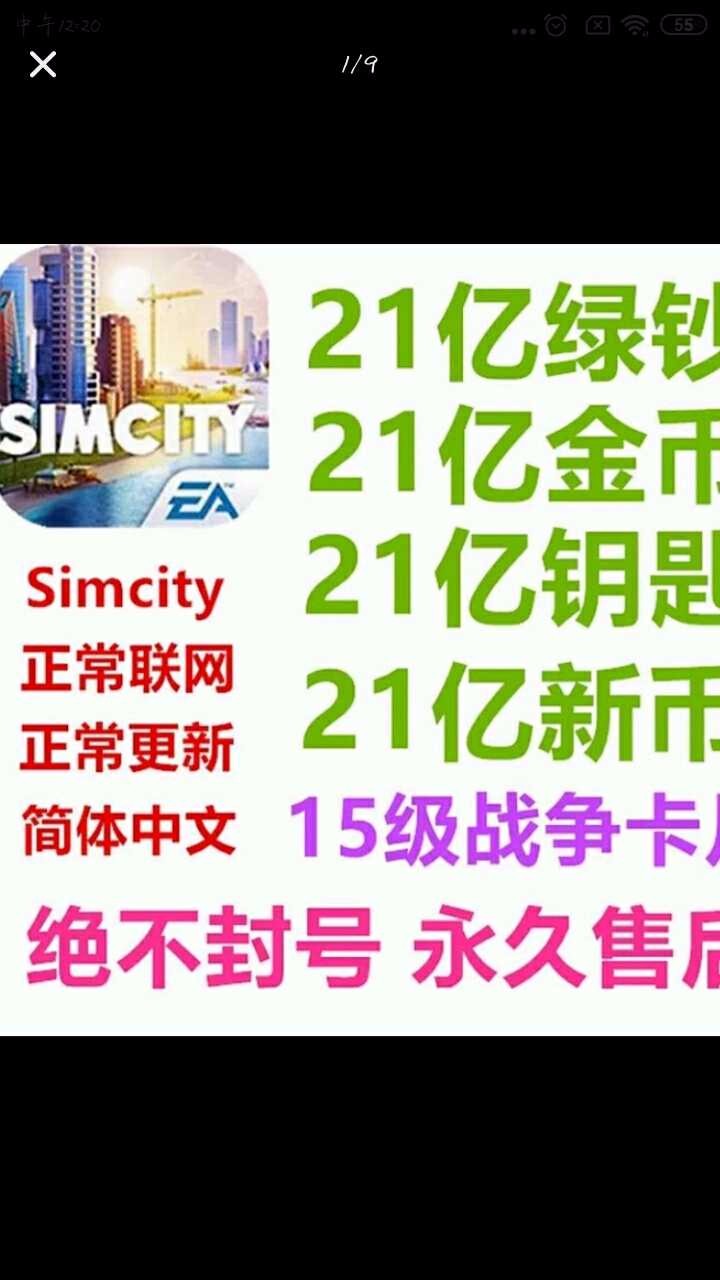 支付10精币解锁--模拟城市 TC辅助网www.tcsq1.com4805