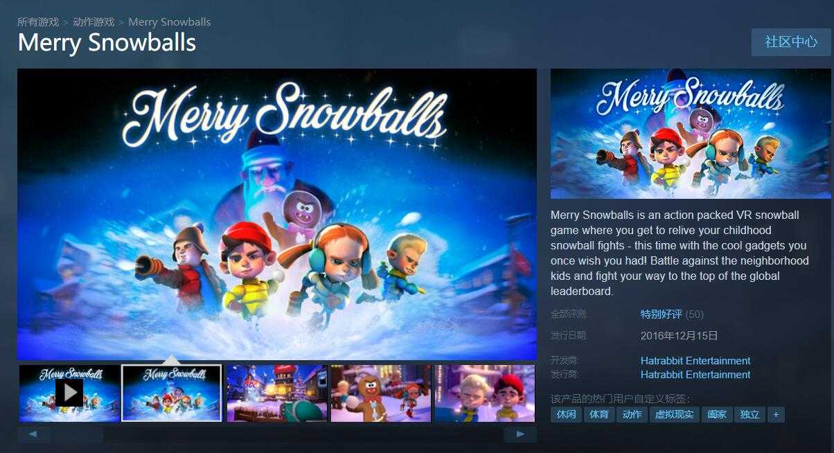 Steam免费领取 VR《欢乐雪球》游戏 限时免费 TC辅助网www.tcsq1.com5849