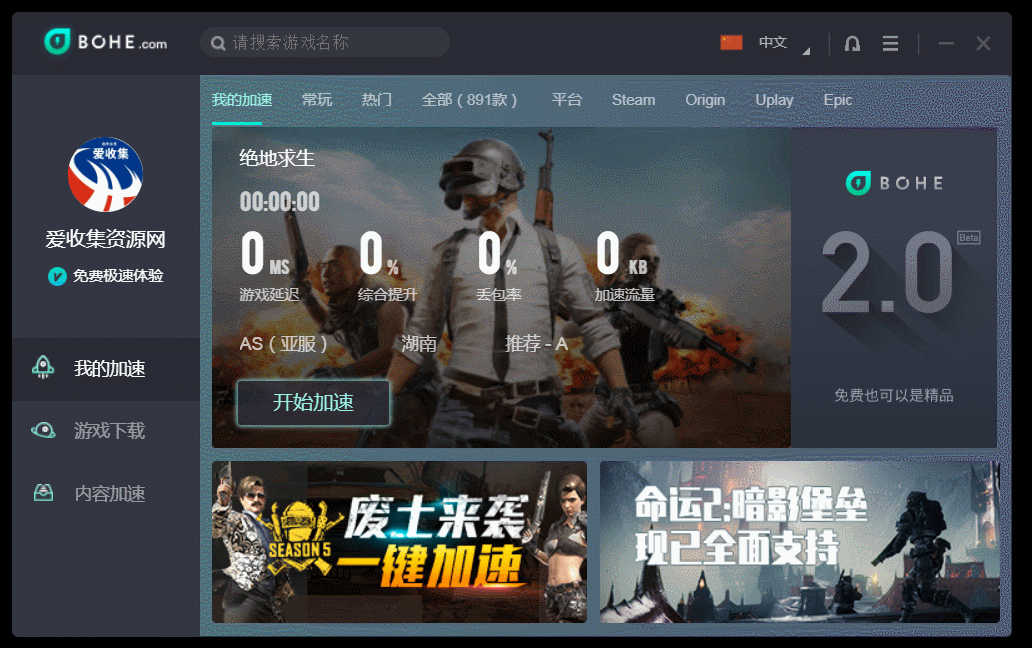 PC免费薄荷加速器亲测可用 TC辅助网www.tcsq1.com6212