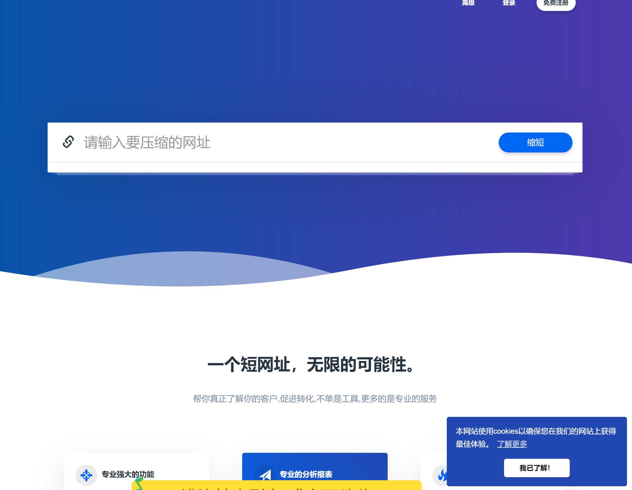 网址缩短防封短网址生成系统PHP源码 TC辅助网www.tcsq1.com6500