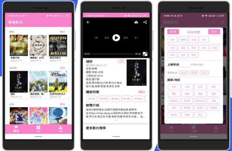 喵喵影视1.38去广告版全网VIP免费看 TC辅助网www.tcsq1.com4349