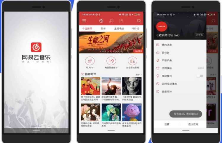 网易云音乐9.9.9极致精简版仅占用11M TC辅助网www.tcsq1.com4202