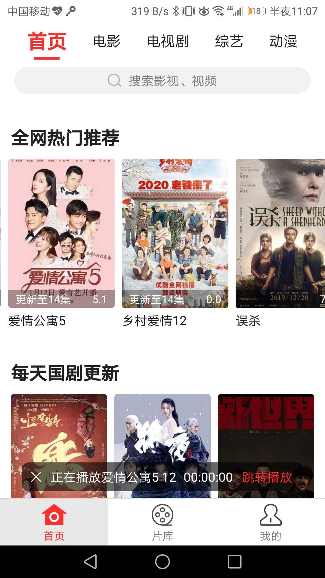 红椒影视 去广告v1.2.0 免费 无广告 播放速度快 TC辅助网www.tcsq1.com8077