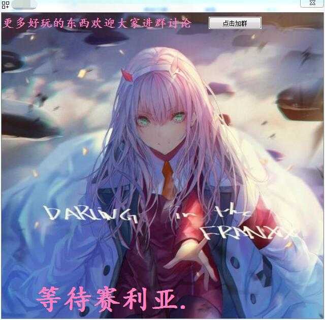 DNF私服辅助免费，群里偷的，别吱声 TC辅助网www.tcsq1.com35