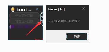 英魂之刃_Kasse全图亮+地图显眼1.20免费辅助 TC辅助网www.tcsq1.com4065