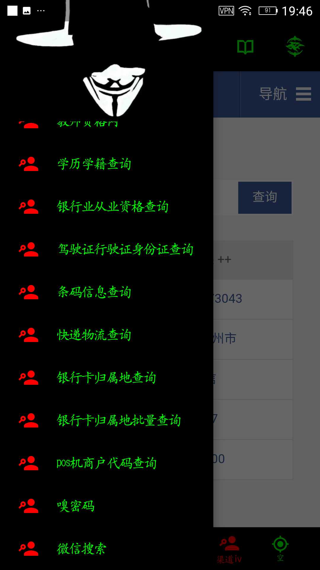 莺眼一键查询各种工具 莺眼面相,鸾眼面相,鹰眼男人是谁,鹰眼的男人,莺恰恰,TC辅助网www.tcsq1.com6588