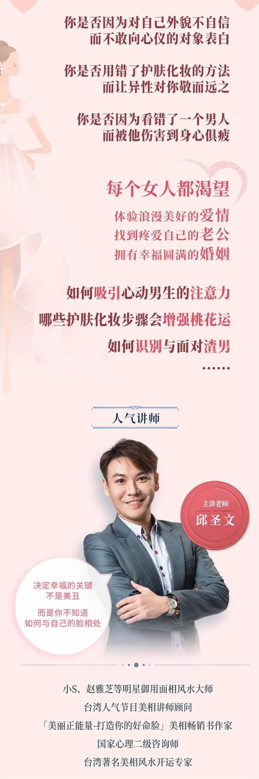 14节课读脸心理学魅力大增 TC辅助网www.tcsq1.com6246