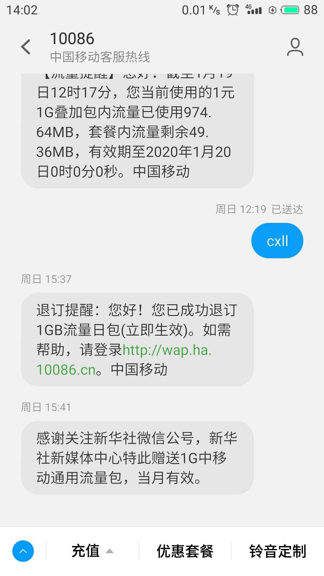 中国移动免费1024m流量 TC辅助网www.tcsq1.com2256