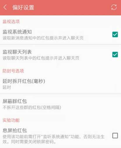 最新微信自动抢红包软件永久免费 TC辅助网www.tcsq1.com3826