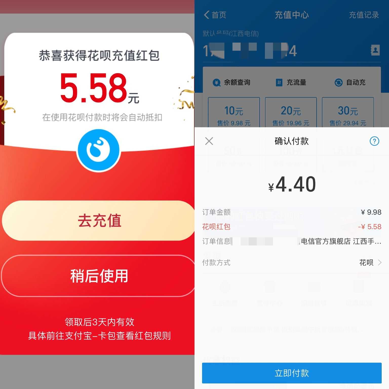 支付宝扫码领冲话费红包基本几块钱 TC辅助网www.tcsq1.com4238