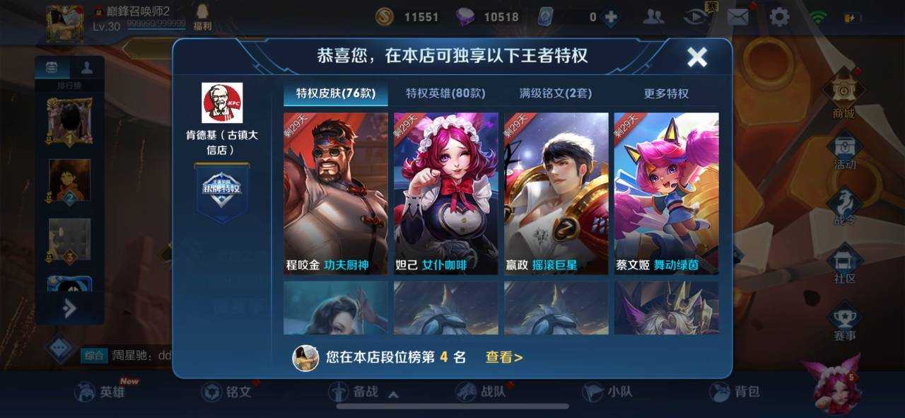 外面倒卖的IOS王者荣耀卡金牌特权 TC辅助网www.tcsq1.com9749