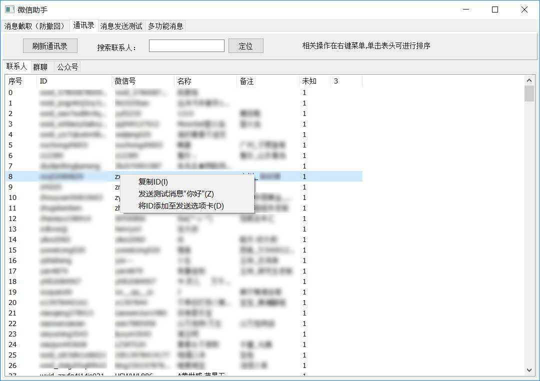 PC微信定时每天发送指定消息脚本 TC辅助网www.tcsq1.com9045