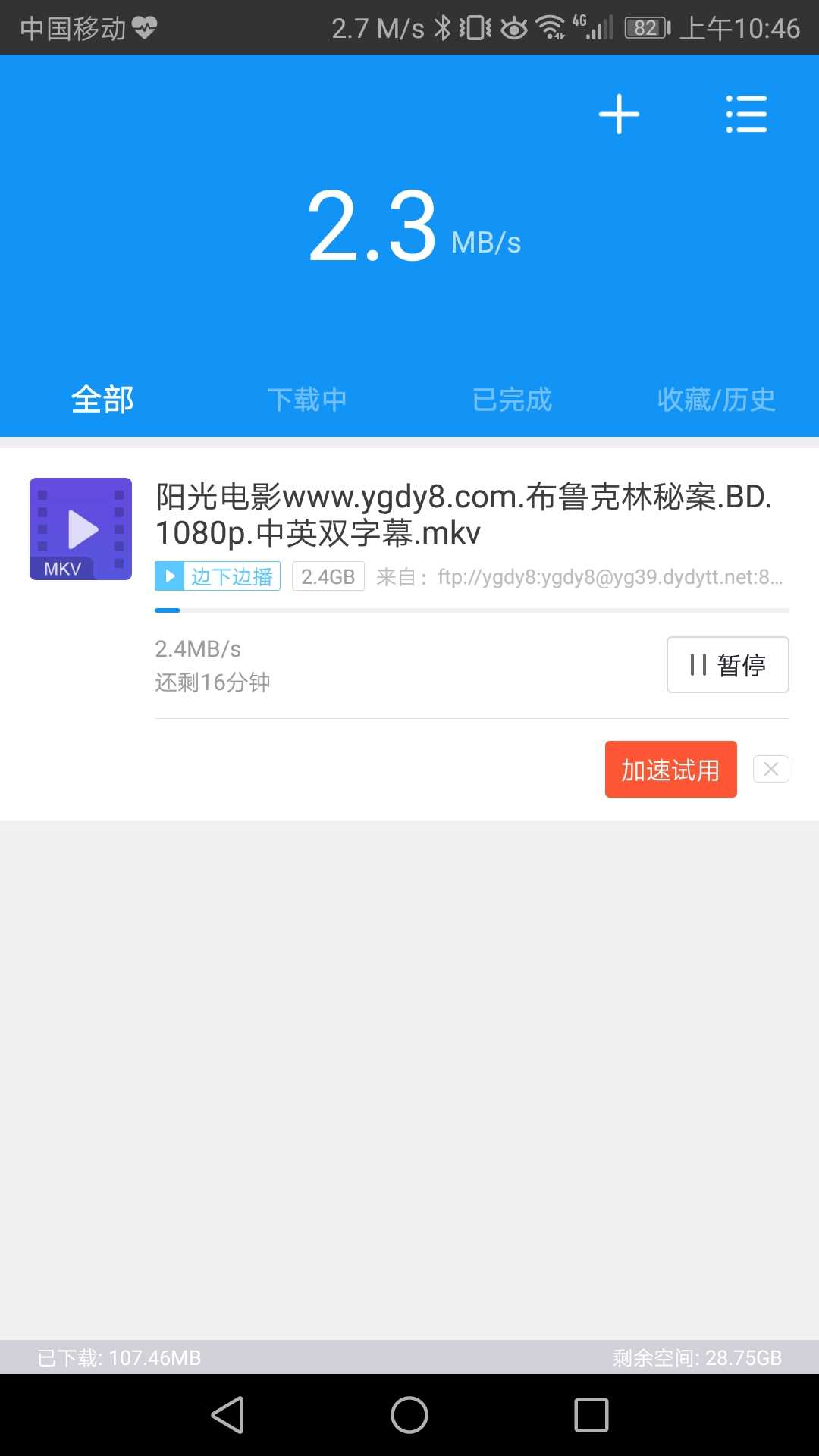 迅雷v9.6.8 免会员 精简版 去限速 去广告 TC辅助网www.tcsq1.com1940