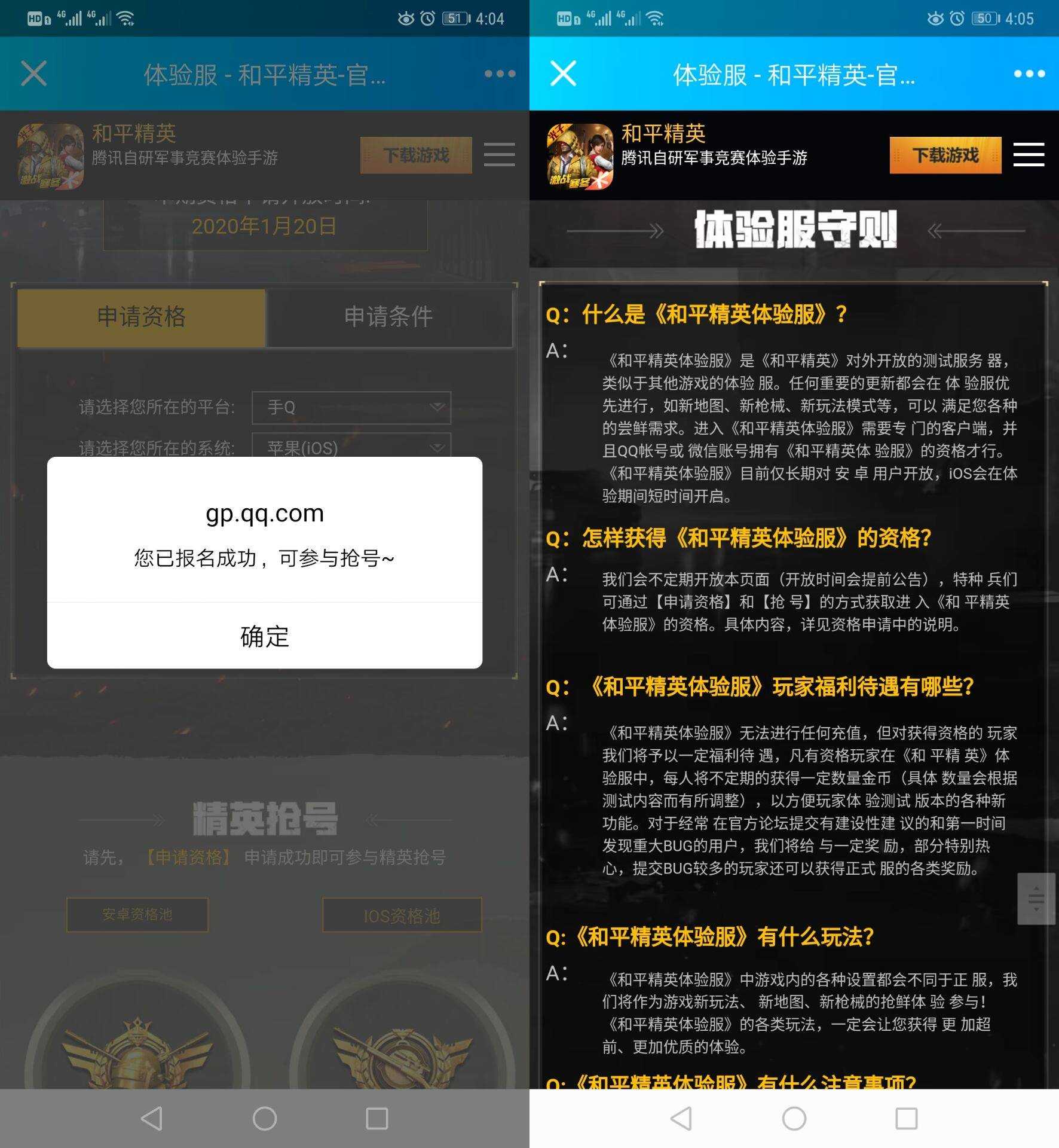 和平精英体验服资格申请 TC辅助网www.tcsq1.com3195