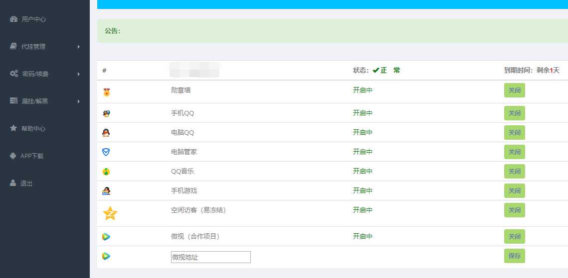 QQ代挂月卡大全套卡密测试稳定一个月 代挂QQ列表,qq代挂什么意思,qq代挂安全吗,QQ代挂显示,qq代挂教程,TC辅助网www.tcsq1.com6190