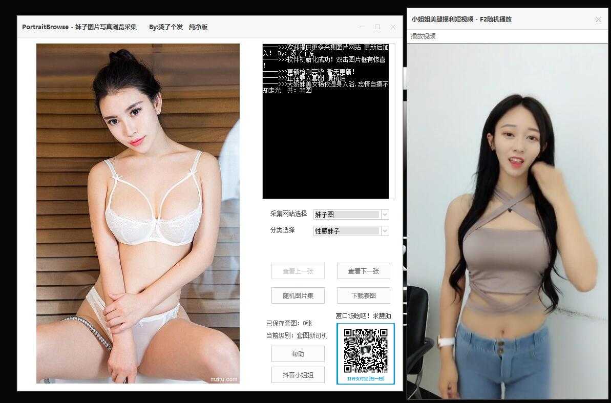 妹子写真图浏览+看视频 TC辅助网www.tcsq1.com5881