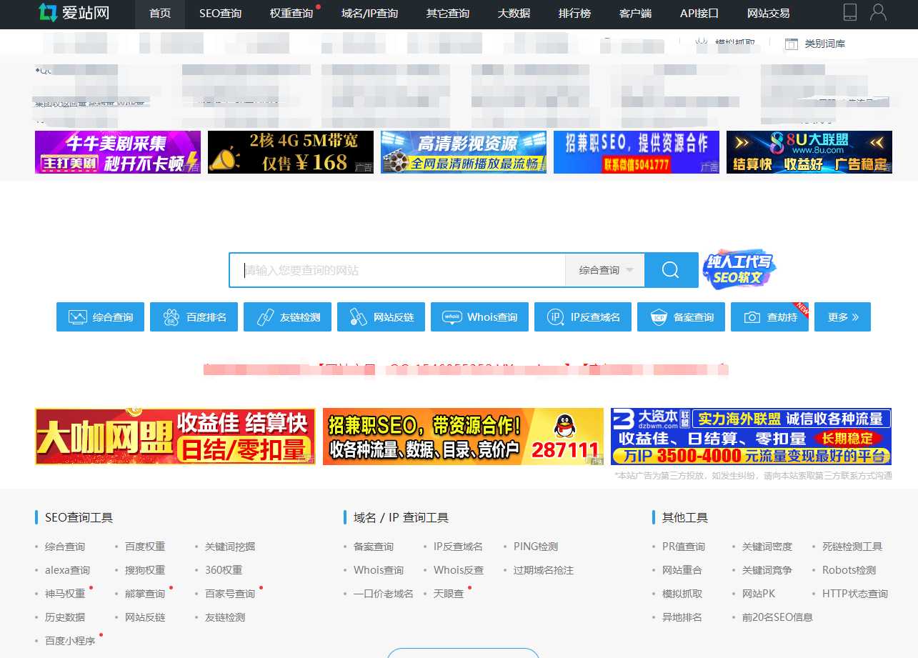 爱站网突然关闭 今天又可以访问了 TC辅助网www.tcsq1.com7836