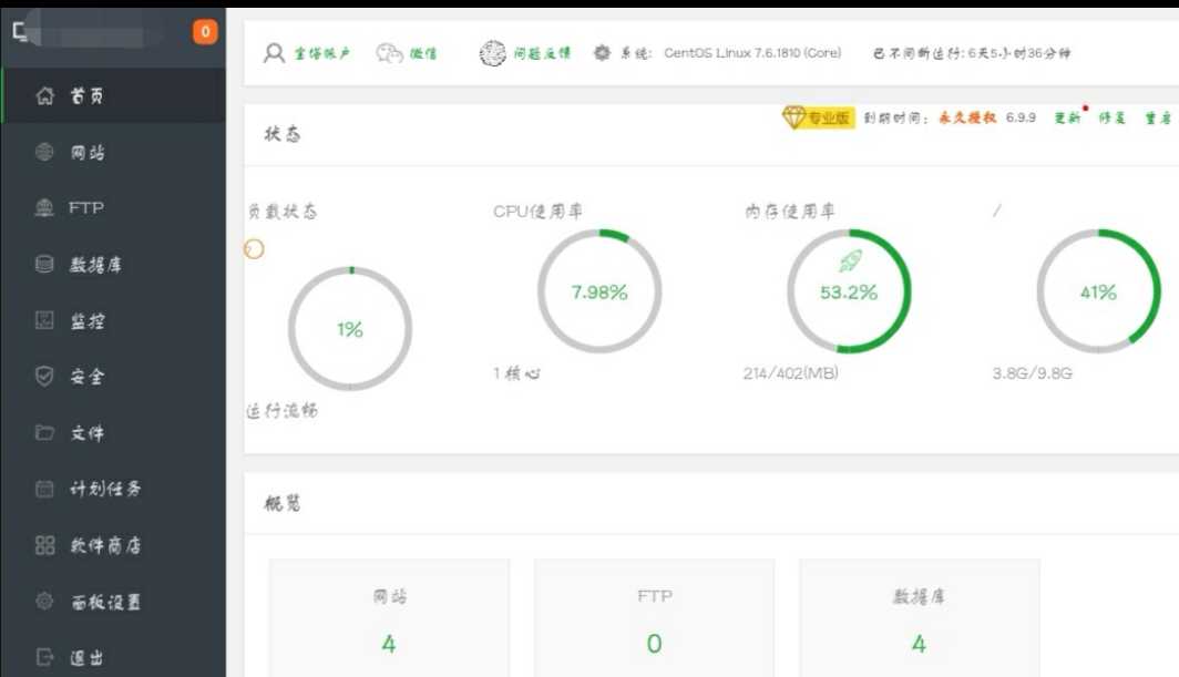 宝塔面板最新版一键破解会员脚本教程 TC辅助网www.tcsq1.com1553