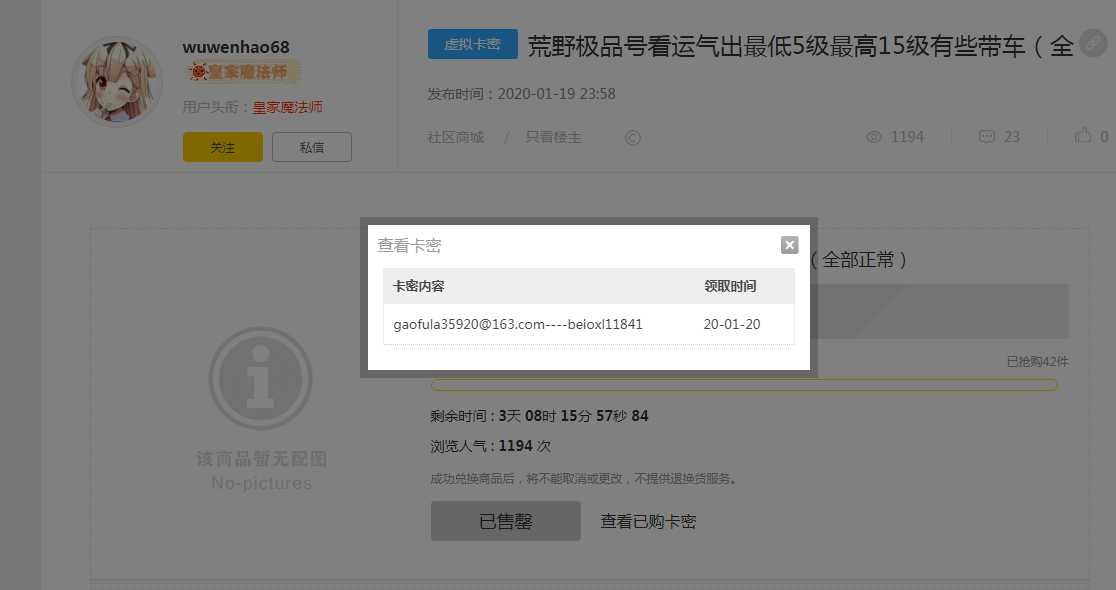 被坑了一千个币，窝好叽霸的好难受的好难受 TC辅助网www.tcsq1.com5550