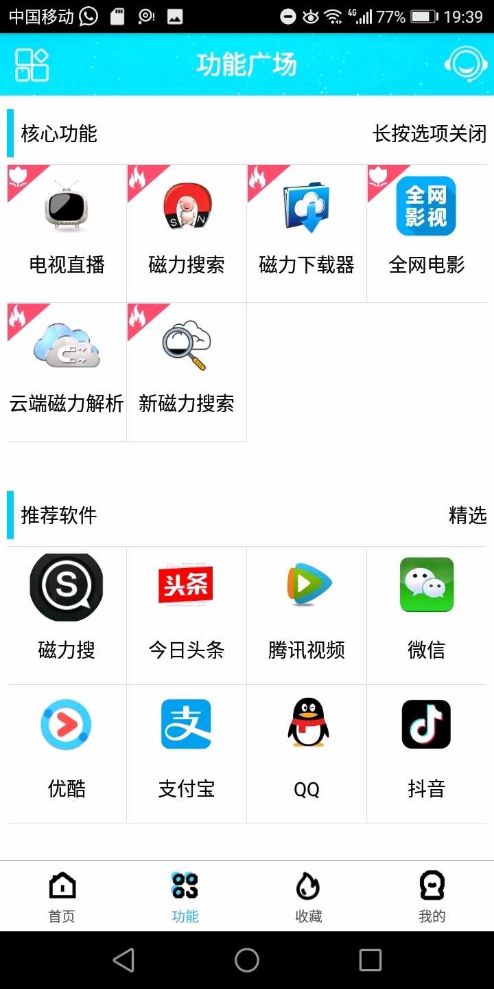 酷享磁力云 TC辅助网www.tcsq1.com2691