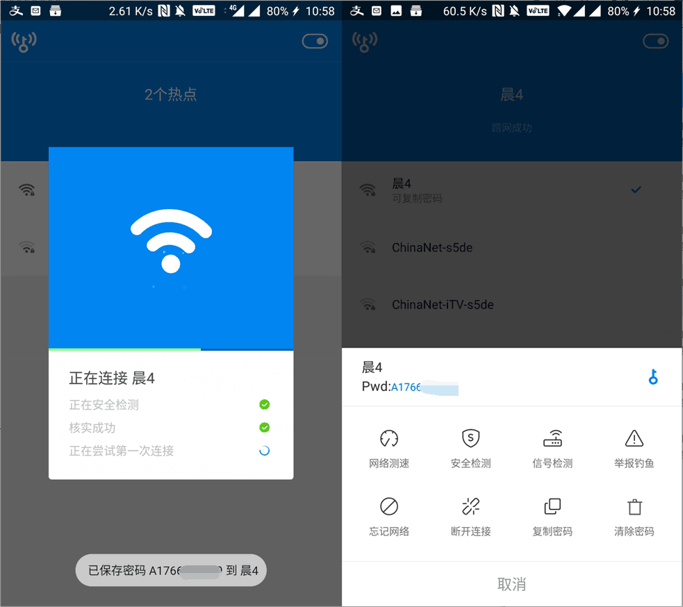 wifi密码显示破解 TC辅助网www.tcsq1.com2987
