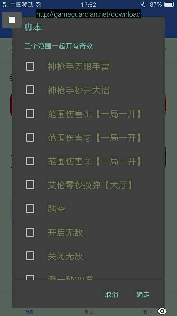 英雄枪战脚本 TC辅助网www.tcsq1.com4277