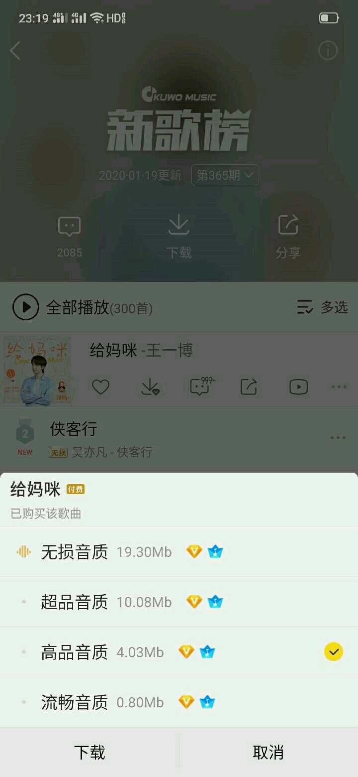酷狗音乐破解版[手机] TC辅助网www.tcsq1.com1376