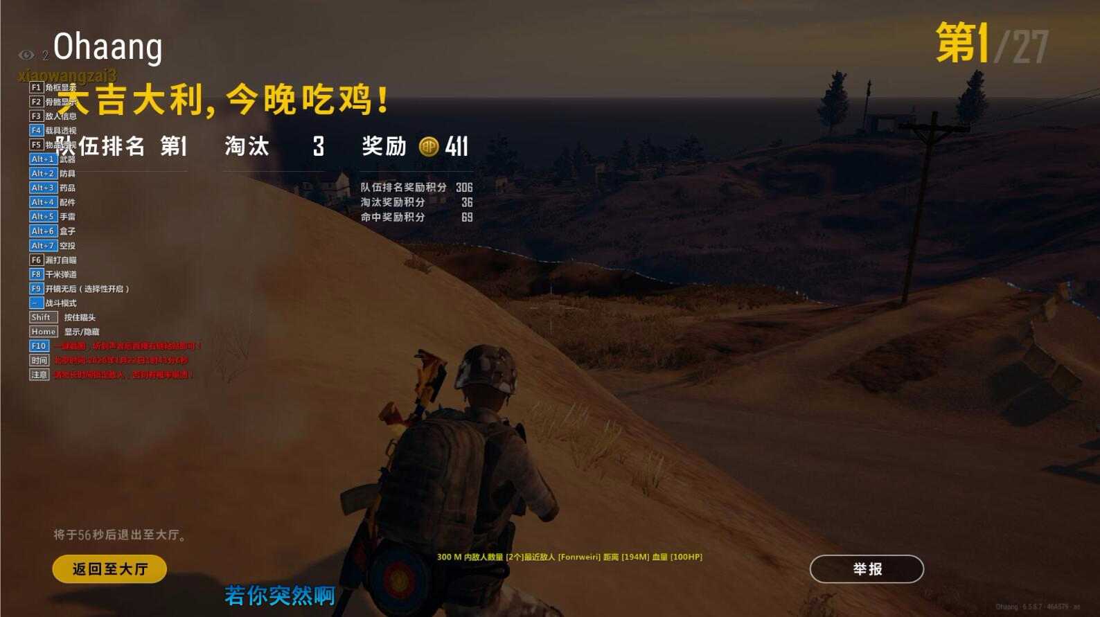绝地求生闷油瓶辅助破解版1.23 TC辅助网www.tcsq1.com1537