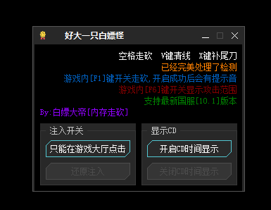 LOL白嫖怪10.1单板内存走砍 TC辅助网www.tcsq1.com921