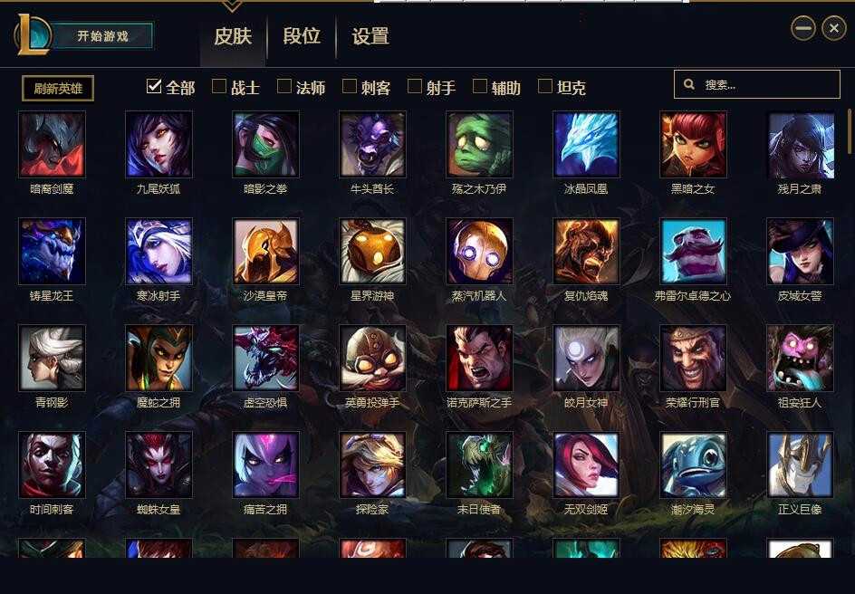 LOL英雄联盟换肤下载可用二开LOLSKIN换肤半成品 TC辅助网www.tcsq1.com8281