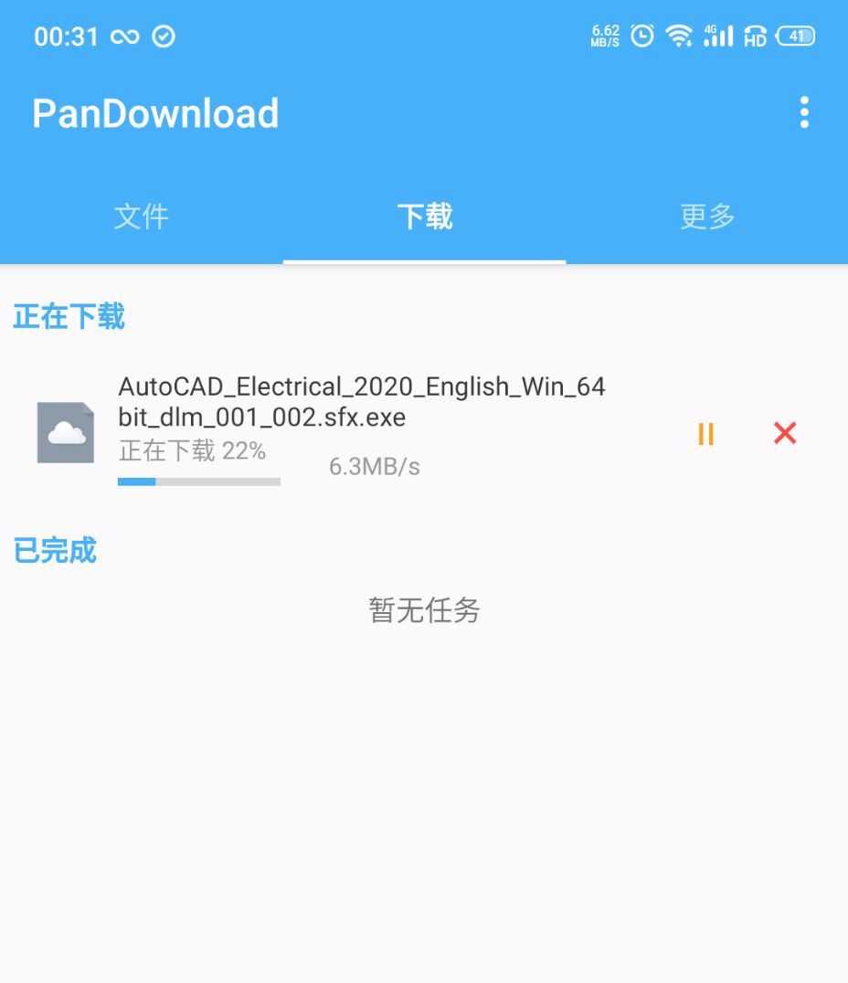 Pandownload_v1.2.1【1.21更新，百度云满速免费下载工具】 TC辅助网www.tcsq1.com4538