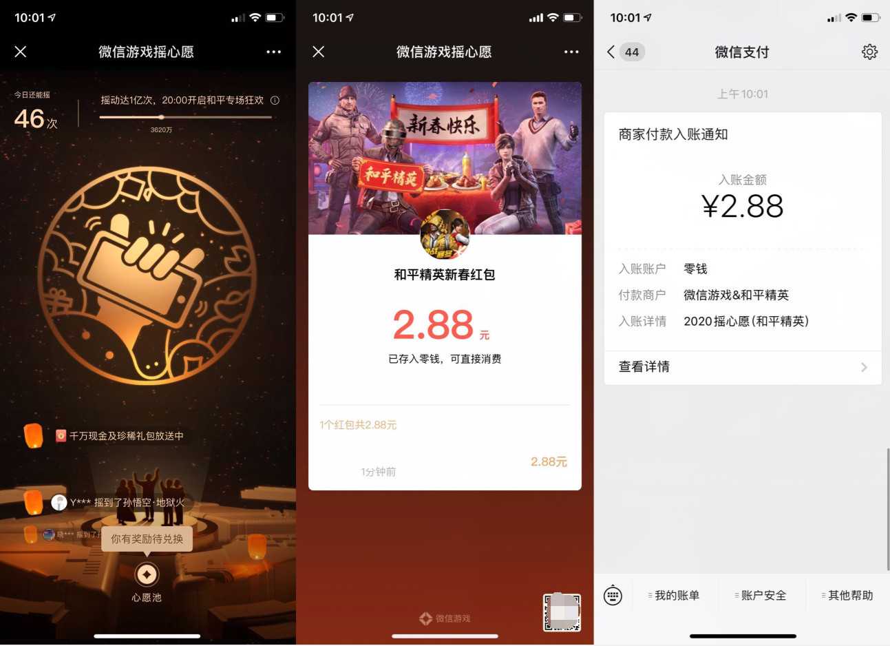 微信游戏创建心愿许愿抽英雄皮肤 TC辅助网www.tcsq1.com6139