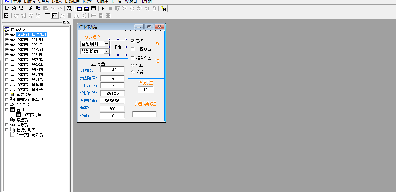 DNF卢本伟九号完美驱动自动编译可用开源 TC辅助网www.tcsq1.com6815