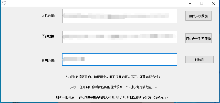1.24和平精英屠王0120腾讯模拟器国服破解版 TC辅助网www.tcsq1.com779