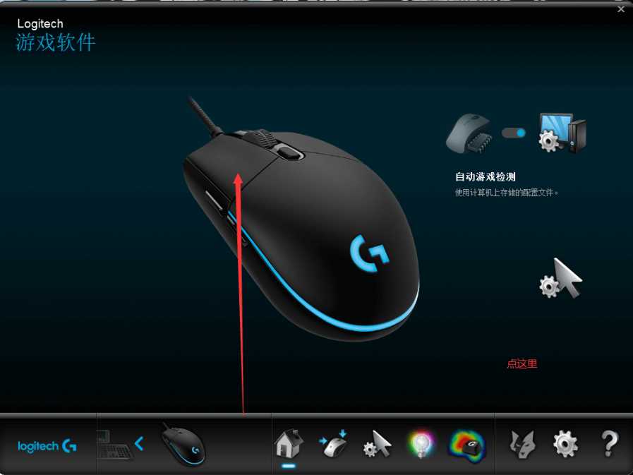 罗技Logitech-CF炼狱加特林宏+吃鸡宏下载 TC辅助网www.tcsq1.com7645