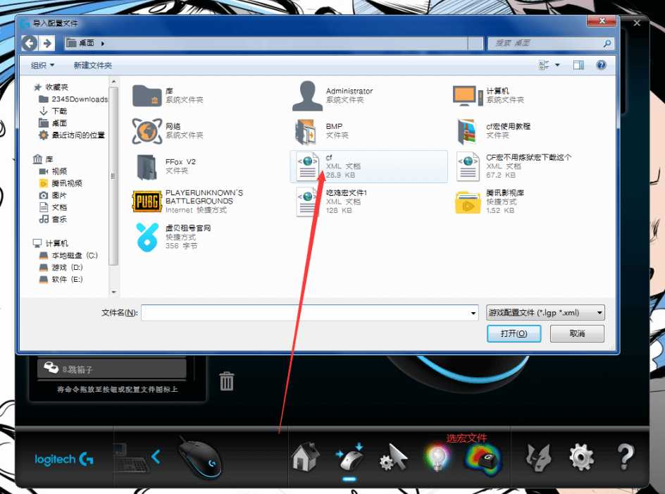 罗技Logitech-CF炼狱加特林宏+吃鸡宏下载 TC辅助网www.tcsq1.com7823