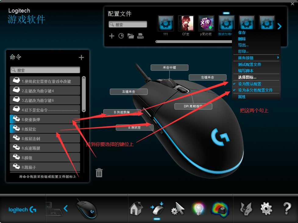 罗技Logitech-CF炼狱加特林宏+吃鸡宏下载 TC辅助网www.tcsq1.com8005