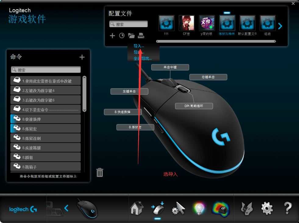 罗技Logitech-CF炼狱加特林宏+吃鸡宏下载 TC辅助网www.tcsq1.com6676