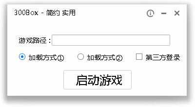 300Box英雄皮肤辅助一直很稳 TC辅助网www.tcsq1.com9092