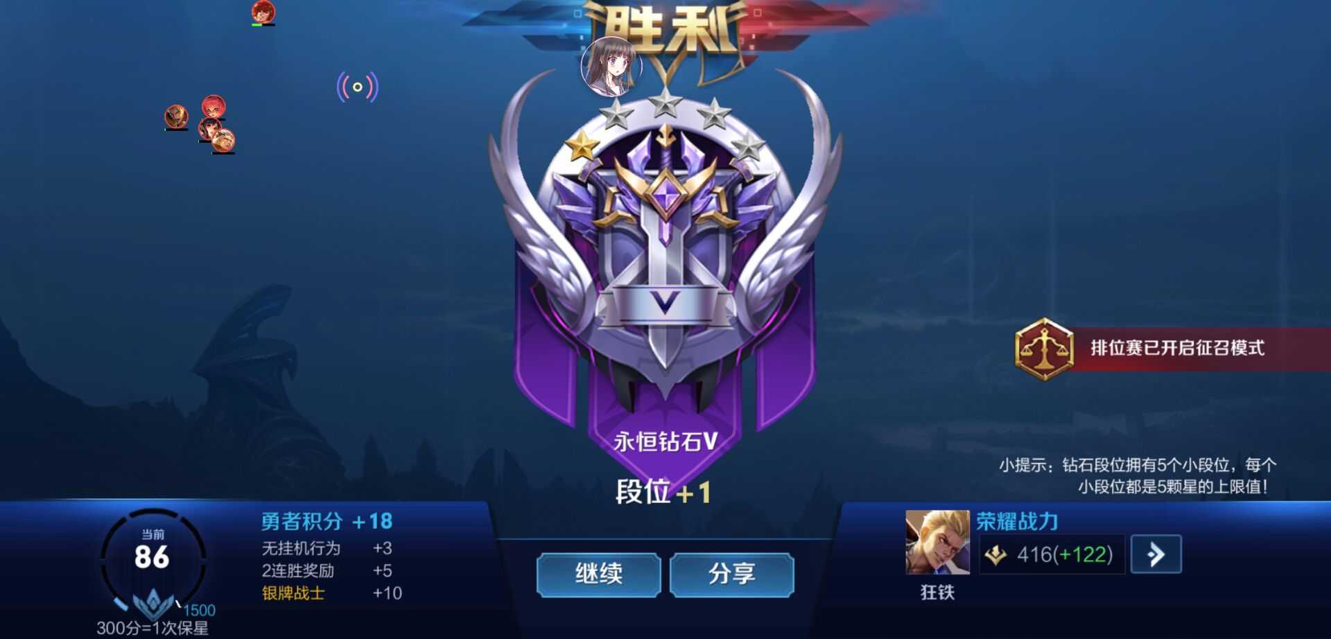 新赛季王者绘制祝各位新年快乐 TC辅助网www.tcsq1.com3300