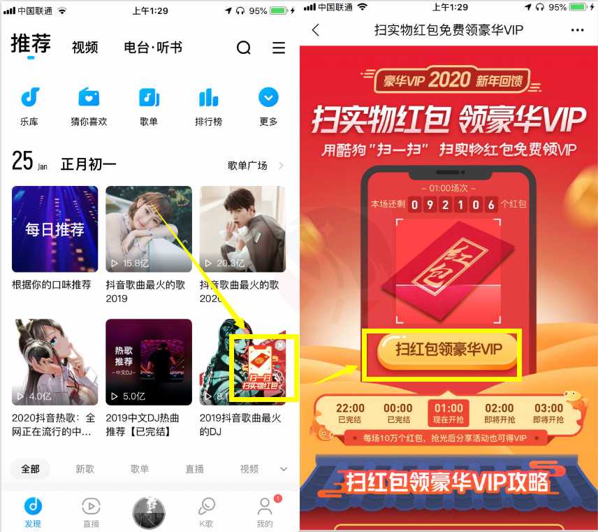 2020年回馈抽7天酷狗SVIP TC辅助网www.tcsq1.com7097
