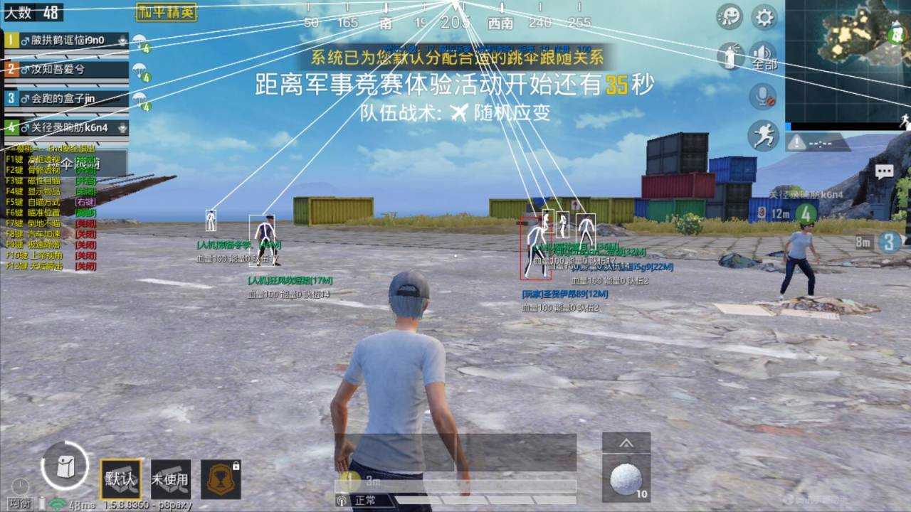 PC和平精英樱桃9.0透瞄多功能辅助破解版 TC辅助网www.tcsq1.com9391