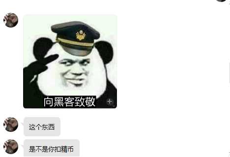举报一个乱扣精币的人 TC辅助网www.tcsq1.com3723