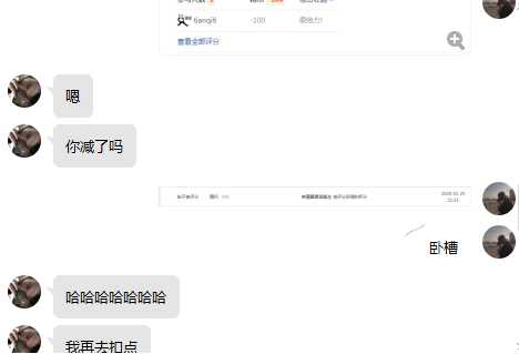 举报一个乱扣精币的人 TC辅助网www.tcsq1.com6517