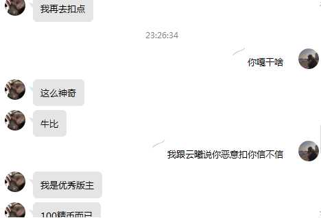 举报一个乱扣精币的人 TC辅助网www.tcsq1.com3641