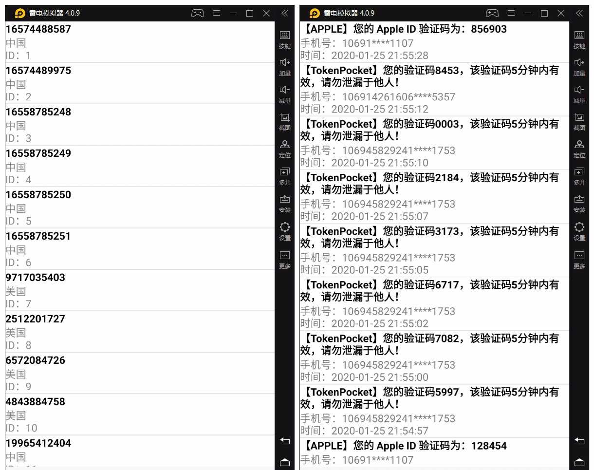 安卓版在线临时手机号云接码 TC辅助网www.tcsq1.com7125
