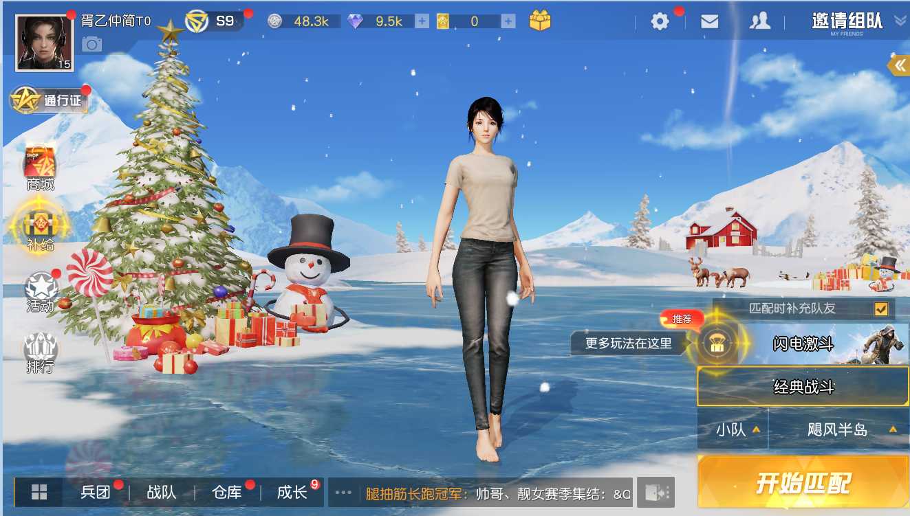 荒野行动15级小号（限时秒，仅有一个，已实名） TC辅助网www.tcsq1.com7533