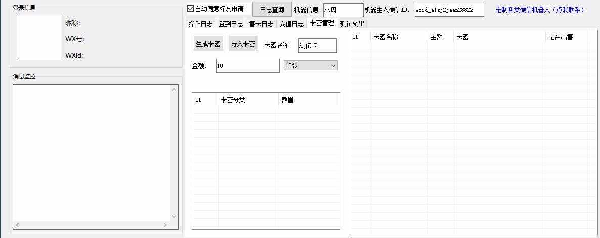 wx微信机器人1.1支持自定义导入 TC辅助网www.tcsq1.com558